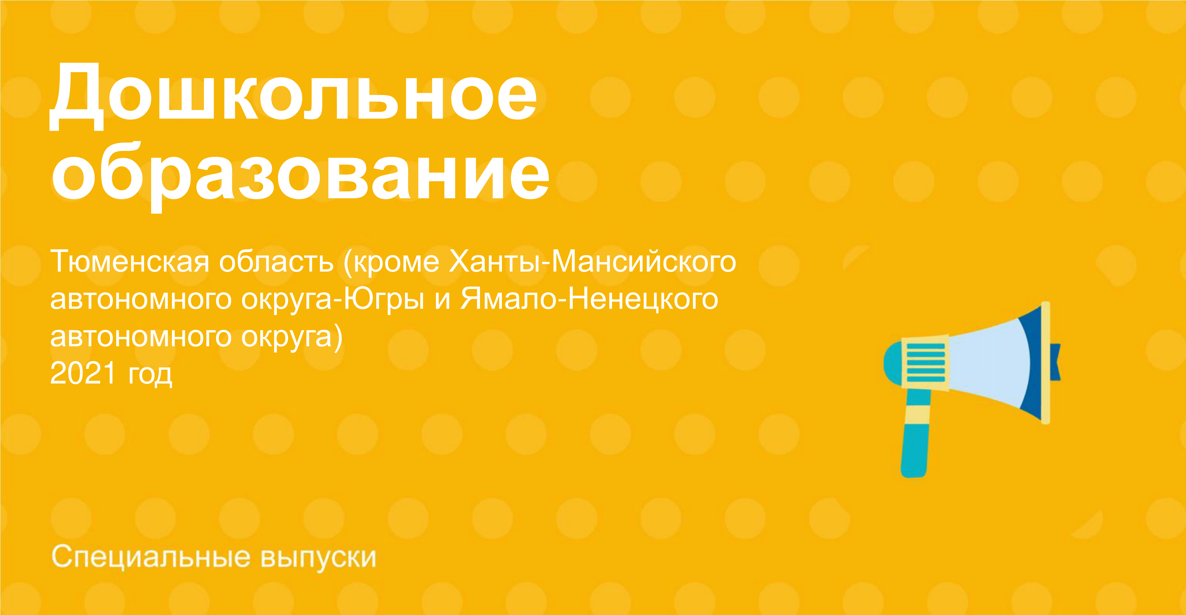 Инфографика